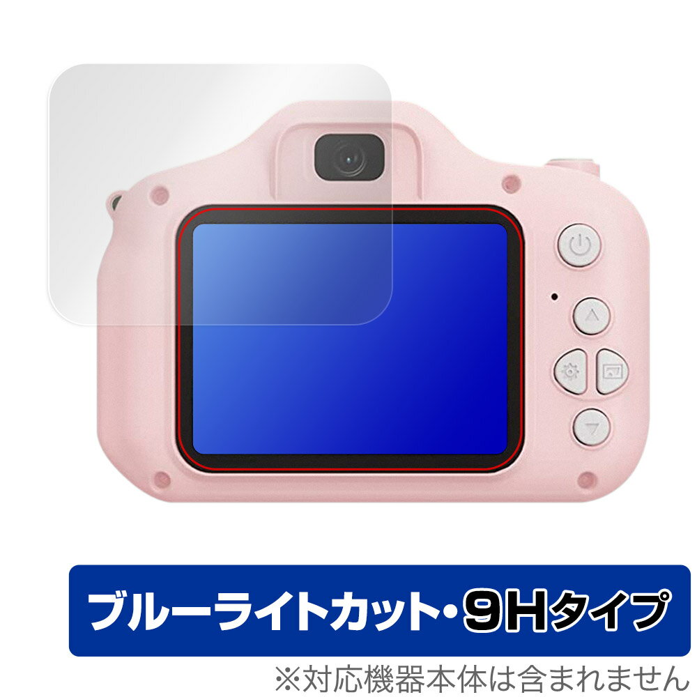 Manwe キッズカメラ 保護 フィルム OverLay Eye Protector 9H 子供用カメラ トイカメラ 液晶保護 高硬度 ブルーライトカット ミヤビックス