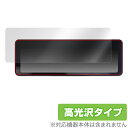 NEOTOKYO ミラーカム2 MRC-2022 保護 フィルム OverLay Brilliant for ネオトーキョー MirrorCam 2 MRC2022 液晶保護 指紋防止 高光沢