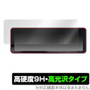 NEOTOKYO ミラーカム2 MRC-2022 保護 フィルム OverLay 9H Brilliant for ネオトーキョー MirrorCam 2 MRC2022 9H 高硬度 透明 高光沢