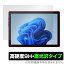 aiwa JA2-TBW1001 保護 フィルム OverLay 9H Brilliant for アイワ JA2TBW1001 タブレット 9H 高硬度 透明 高光沢