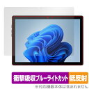 aiwa JA2-TBW1001 保護 フィルム OverLay Absorber 低反射 for アイワ JA2TBW1001 タブレット 衝撃吸収 反射防止 ブルーライトカット 抗菌