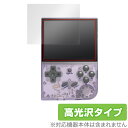 ANBERNIC RG35XX 保護 フィルム OverLay Brilliant for ポータブルゲーム機 液晶保護 指紋がつきにくい 指紋防止 高光沢 ミヤビックス