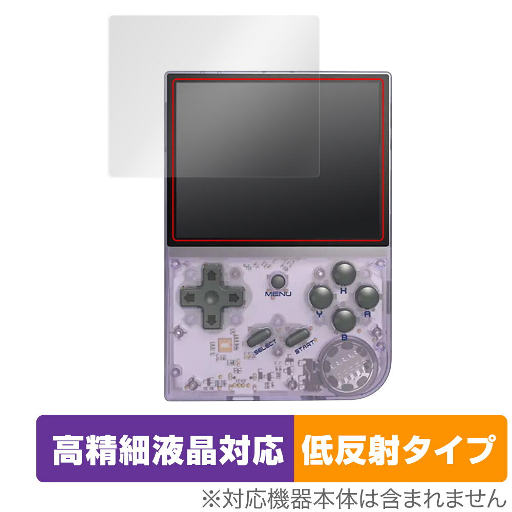 ANBERNIC RG35XX 保護 フィルム OverLay Plus Lite for ポータブルゲーム機 高精細液晶対応 アンチグレア 反射防止 ミヤビックス