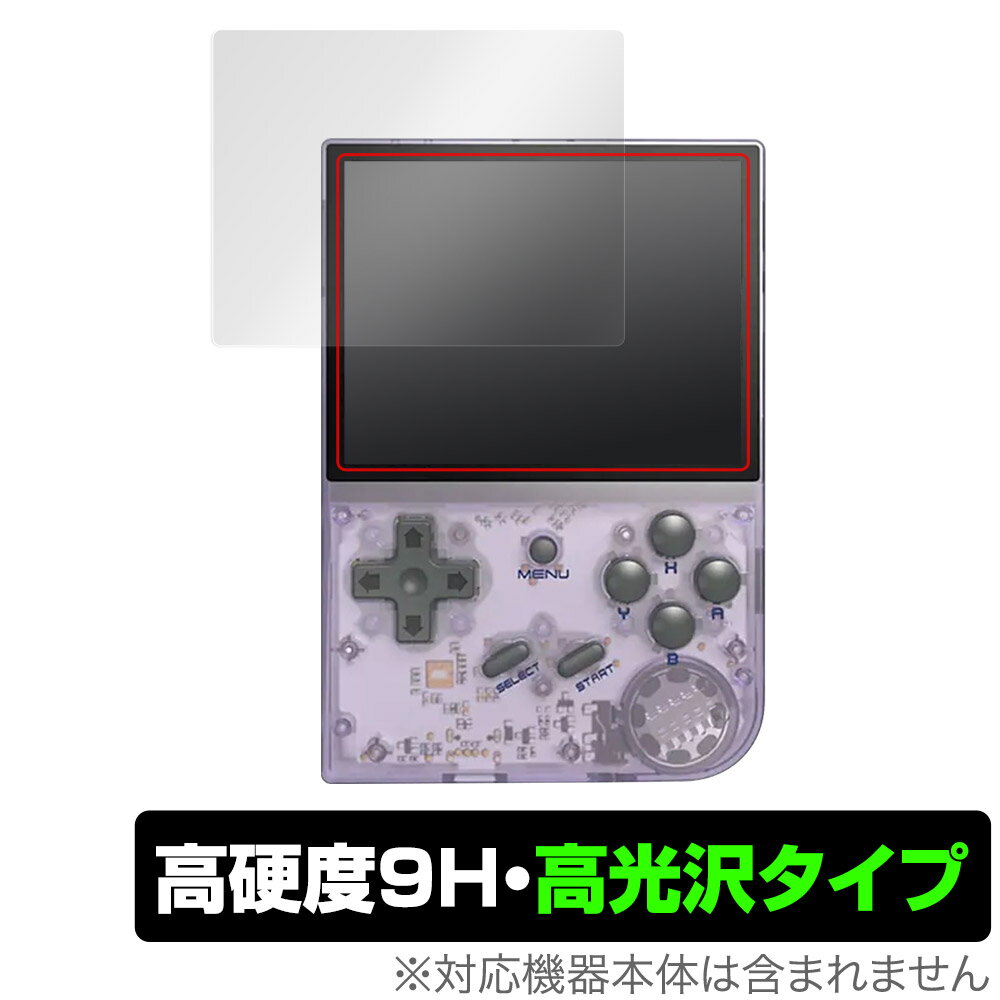 ANBERNIC RG35XX 保護 フィルム OverLay 9H Brilliant for ポータブルゲーム機 高硬度 透明 高光沢