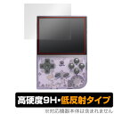 ANBERNIC RG35XX 保護 フィルム OverLay 9H Plus for ポータブルゲーム機 高硬度 反射防止 ミヤビックス