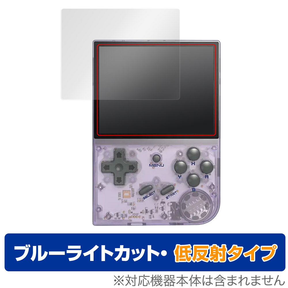 ANBERNIC RG35XX 保護 フィルム OverLay Eye Protector 低反射 for ポータブルゲーム機 ブルーライトカット 反射防止