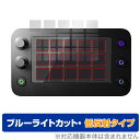 Loupedeck Live S 保護 フィルム OverLay Eye Protector 低反射 for ループデック ライブ エス 液晶保護 ブルーライトカット 反射防止(2)