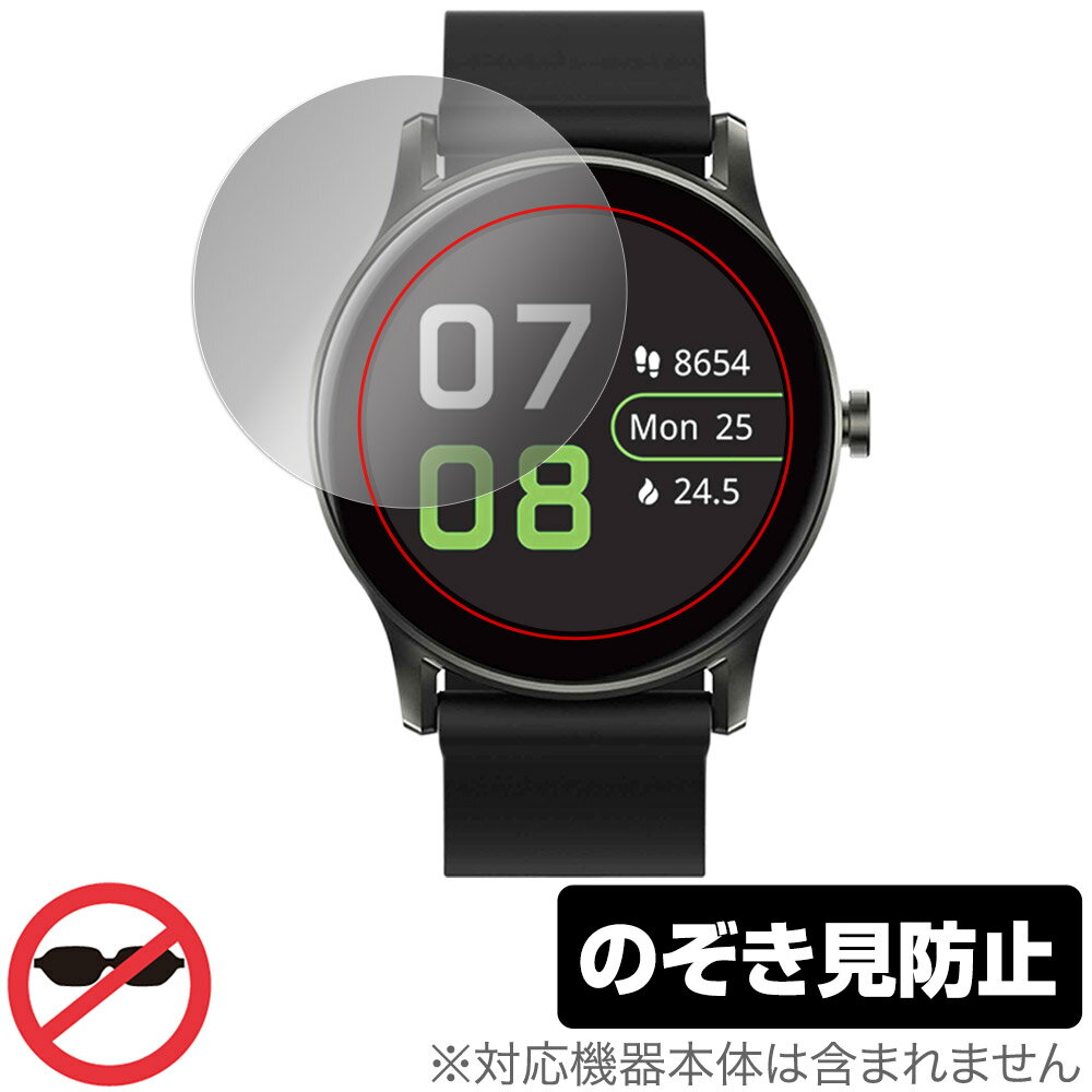 SOUNDPEATS Watch2 保護 フィルム OverLay Secret for サウンドピーツ Watch 2 液晶保護 プライバシーフィルター 覗き見防止