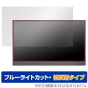 ARZOPA 15.6インチ モバイルモニター G1 Game 保護 フィルム OverLay Eye Protector 低反射 for ARZOPA G1 Game ブルーライトカット(2)