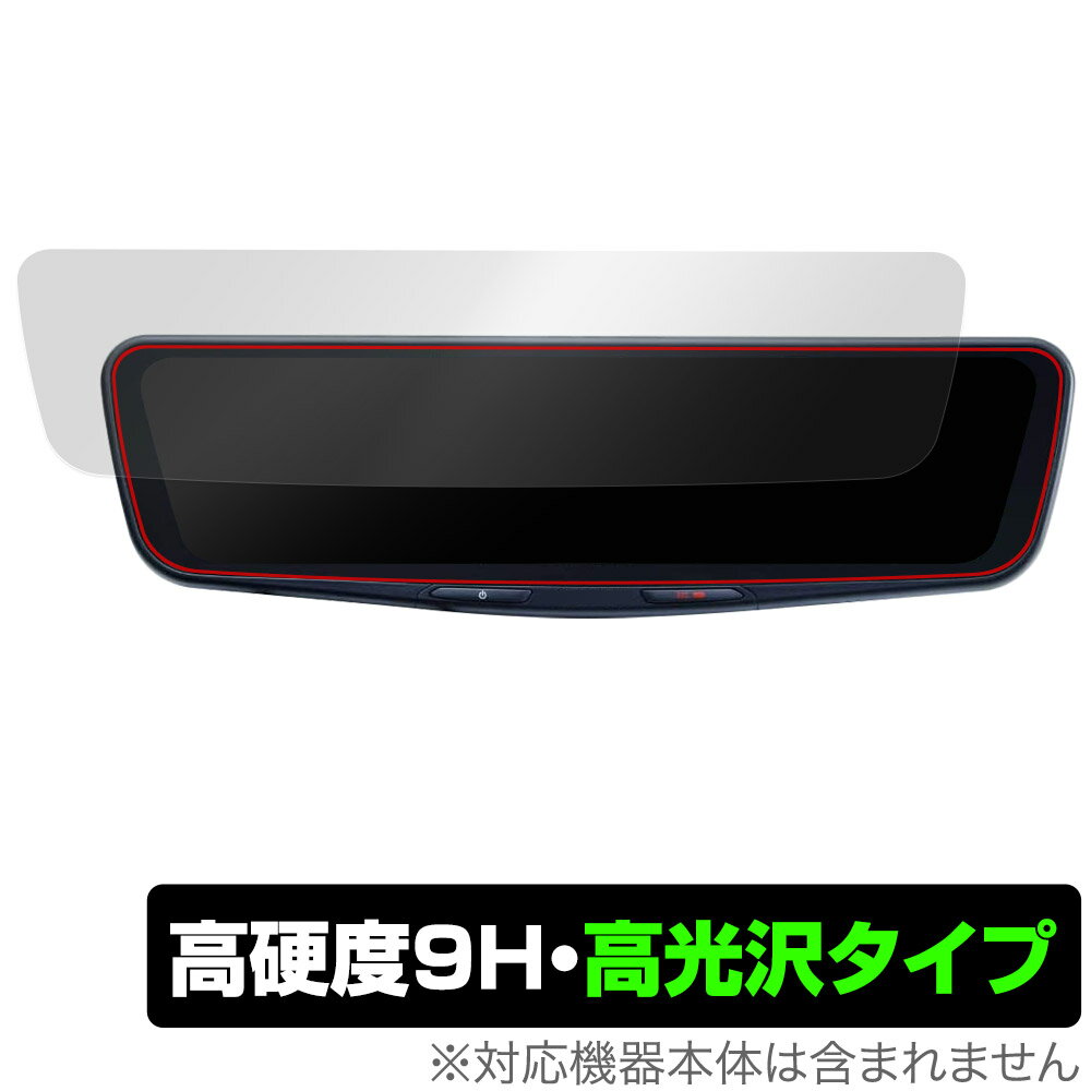 ALPINE DIGITAL MIRROR DVR-DM1200A 保護 フィルム OverLay 9H Brilliant for アルパイン デジタルミラ..