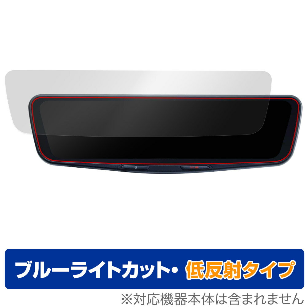 ALPINE DIGITAL MIRROR DVR-DM1200A 保護 フィルム OverLay Eye Protector 低反射 for アルパイン デジ..