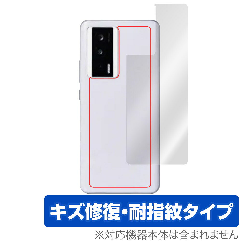 シャオミー「Xiaomi Redmi K60 Pro」「Xiaomi Redmi K60」に対応した背面用保護シート！ シート表面の擦り傷を修復する素材を使用した OverLay Magic(オーバーレイ マジック)！ 背面の汚れやキズ付き、ホコリからしっかり保護します。 擦過により生じたシート表面のキズを修復し、目立たなくしてくれます。 耐指紋効果や高い透過率も魅力です。 ■対応機種 シャオミー スマートフォン レドミ シリーズ Xiaomi Redmi K60 Pro Xiaomi Redmi K60 ■内容 背面用保護シート 1枚 ■メーカー ミヤビックス ■JANコード / 商品型番 JANコード 4525443622078 商品型番 OMXIAOMIREDMIK60PRO/B/12 ■ご注意 この商品はポストイン指定商品となりポストインでお届けします。ポストインは郵便受け(ポスト)にお届けとなりますので「代引き」はご利用できません。もしも「代引き」をご希望の場合には購入手続き内にて「代金引換」をお選びください。「代引き」が可能なようにポストインから宅急便(送料500円追加)に切り替えてお届けします。シャオミー「Xiaomi Redmi K60 Pro」「Xiaomi Redmi K60」に対応した背面用保護シート！ シート表面の擦り傷を修復する素材を使用した OverLay Magic(オーバーレイ マジック)！ 背面の汚れやキズ付き、ホコリからしっかり保護します。 擦過により生じたシート表面のキズを修復し、目立たなくしてくれます。 耐指紋効果や高い透過率も魅力です。 ★傷修復機能搭載でいつでもキレイ！ 「OverLay Magic(オーバーレイ マジック)」はシート表面の擦り傷を自然と修復してくれる傷修復機能があります。時間と共にキズを自己修復して目立たなくしてくれるので、いつでもキレイな状態を保つことができます。 また、背面に貼るだけでキズ付きやホコリからしっかりガードしてくれます。 ★自己吸着型保護シート！ 自己吸着タイプなので貼り付けに両面テープや接着剤は必要なく、簡単に貼り付けることができます。本体に合わせてジャストサイズにカットされた少し硬めのシートなので、隅々までしっかりとキズや汚れから守ってくれます。シート表面のキズや質感の劣化が目立つようになったら、お取換えください。 ■対応機種 シャオミー スマートフォン レドミ シリーズ Xiaomi Redmi K60 Pro Xiaomi Redmi K60 ■内容 背面用保護シート 1枚 ■メーカー ミヤビックス ■JANコード / 商品型番 JANコード 4525443622078 商品型番 OMXIAOMIREDMIK60PRO/B/12 ※この商品は初期不良のみの保証になります。 ※写真の色調はご使用のモニターの機種や設定により実際の商品と異なる場合があります。 ※製品の仕様は予告無しに変更となる場合があります。予めご了承ください。 ※このページに記載されている会社名や製品名、対応機種名などは各社の商標、または登録商標です。