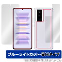 Xiaomi Redmi K60 Pro K60 表面 背面 フィルム OverLay Eye Protector 9H for シャオミ スマホ レドミ 表面・背面 ブルーライトカット