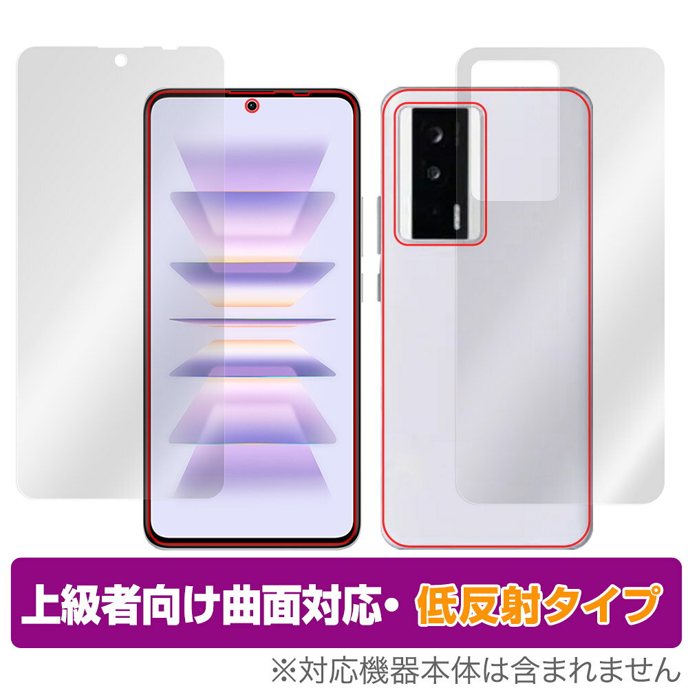 Xiaomi Redmi K60 Pro K60 表面 背面 フィルム OverLay FLEX 低反射 for シャオミ スマホ レドミ 表面・背面セット 曲面対応 柔軟素材