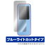 AGPTEK A09X ݸ ե OverLay Eye Protector for AGPTEK MP3ץ쥤䡼 A09X վݸ ܤͥ ֥롼饤ȥå