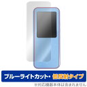 AGPTEK A09X 保護 フィルム OverLay Eye Protector 低反射 for AGPTEK MP3プレイヤー A09X 液晶保護 ブルーライトカット 反射防止(2)