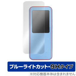 AGPTEK A09X 保護 フィルム OverLay Eye Protector 9H for AGPTEK MP3プレイヤー A09X 液晶保護 9H 高硬度 ブルーライトカット