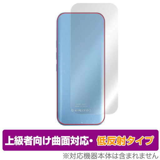 AGPTEK A09X 背面 保護 フィルム OverLay FLEX 低反射 for AGPTEK MP3プレイヤー A09X 本体保護フィルム 曲面対応 さらさら手触り AGPTEK A09X 背面 保護 フィルム OverLay FLEX 低反射 for AGPTEK MP3プレイヤー A09X 本体保護フィルム 曲面対応 さらさら手触り