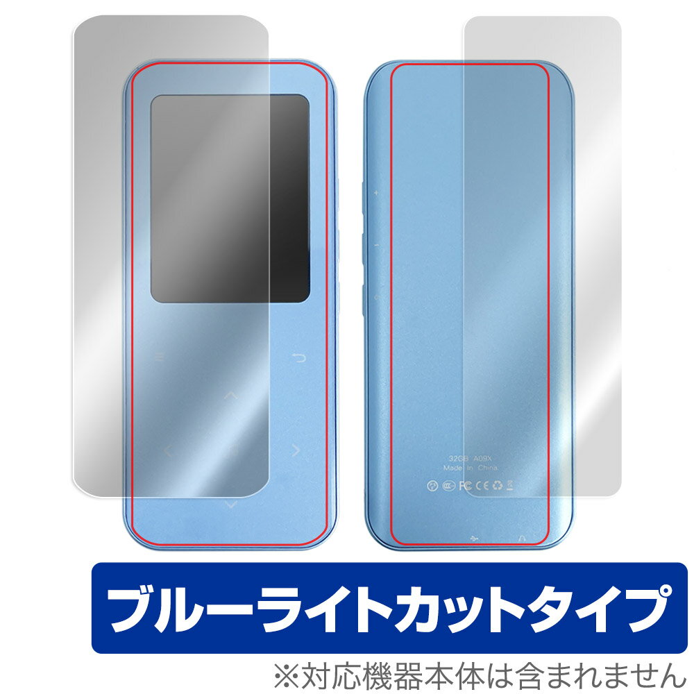 AGPTEK A09X 表面 背面 フィルム OverLay Eye Protector for AGPTEK MP3プレイヤー A09X 表面・背面セット 目...