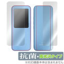 AGPTEK A09X 表面 背面 フィルム OverLay 抗菌 Brilliant for AGPTEK MP3プレイヤー A09X 表面・背面セット Hy...