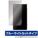 SONY ウォークマン ZX シリーズ NW-ZX707 保護 フィルム OverLay Eye Protector for ソニー WALKMAN NWZX707 液晶保護 ブルーライトカット