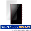 SONY ウォークマン NW-A300 シリーズ 保護 フィルム OverLay Eye Protector 低反射 ソニー WALKMAN NWA300 ブル...