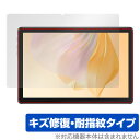 Blackview Tab 7 Pro / 7 SIM + WiFiモデル / 7 Kids 保護 フィルム OverLay Magic 液晶保護 傷修復 耐指...