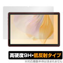 Blackview Tab 7 Pro / 7 SIM WiFiモデル / 7 Kids 保護 フィルム OverLay 9H Plus 9H 高硬度 反射防止 ブラックビュー タブレット