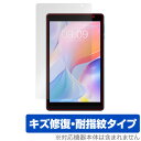 Teclast P80T 保護 フィルム OverLay Magic for テクラスト タブレット P80T 液晶保護 傷修復 耐指紋 指紋防止 コーティング