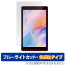 Teclast P80T 保護 フィルム OverLay Eye Protector 低反射 for テクラスト タブレット P80T 液晶保護 ブルーライトカット 反射防止