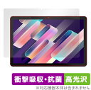 UAUU T60 保護 フィルム OverLay Absorber 高光沢 for ユアユー タブレット T60 衝撃吸収 高光沢 アブソーバー 抗菌
