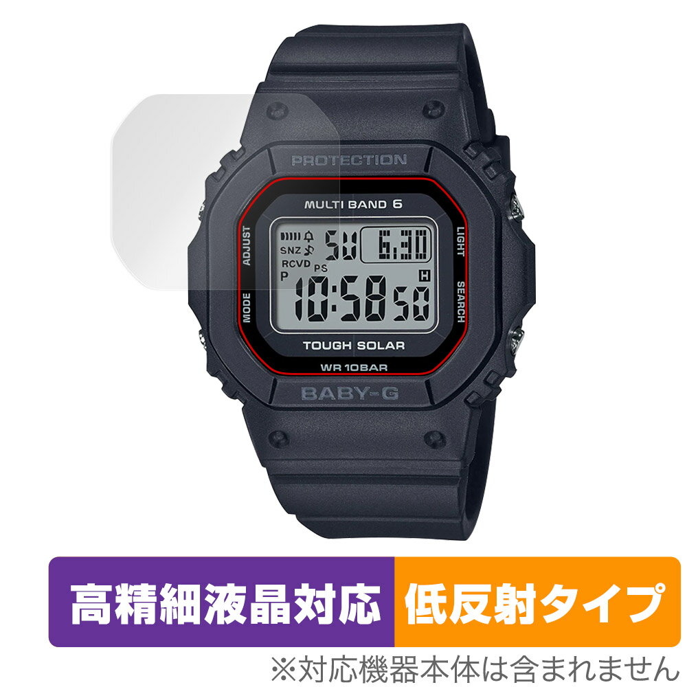 楽天保護フィルムの老舗 ビザビCASIO BABY-G BGD-5650 シリーズ 保護 フィルム OverLay Plus Lite カシオ ベビージー BGD5650 高精細液晶対応 アンチグレア 反射防止