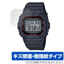 CASIO BABY-G BGD-5650 シリーズ 保護 フィルム OverLay Magic for カシオ ベビージー BGD5650 液晶保護 傷修復 耐指紋 指紋防止