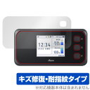 NEC Aterm MR51FN PA-MR51FN 保護 フィルム OverLay Magic モバイルルータ PAMR51FN 液晶保護 傷修復 耐指紋 指...