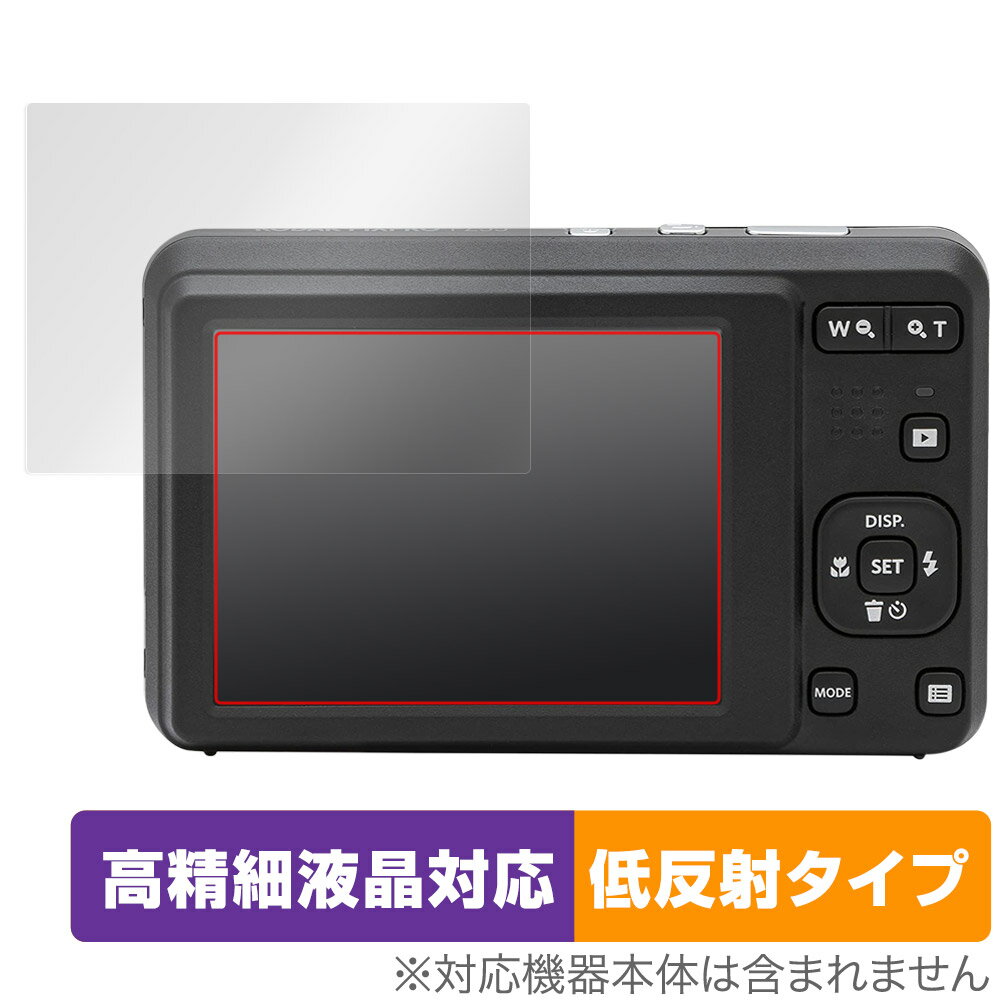 楽天保護フィルムの老舗 ビザビKODAK PIXPRO デジタルカメラ FRIENDLY ZOOM FZ55 保護 フィルム OverLay Plus Lite コダック ピクスプロ 高精細 アンチグレア 反射防止