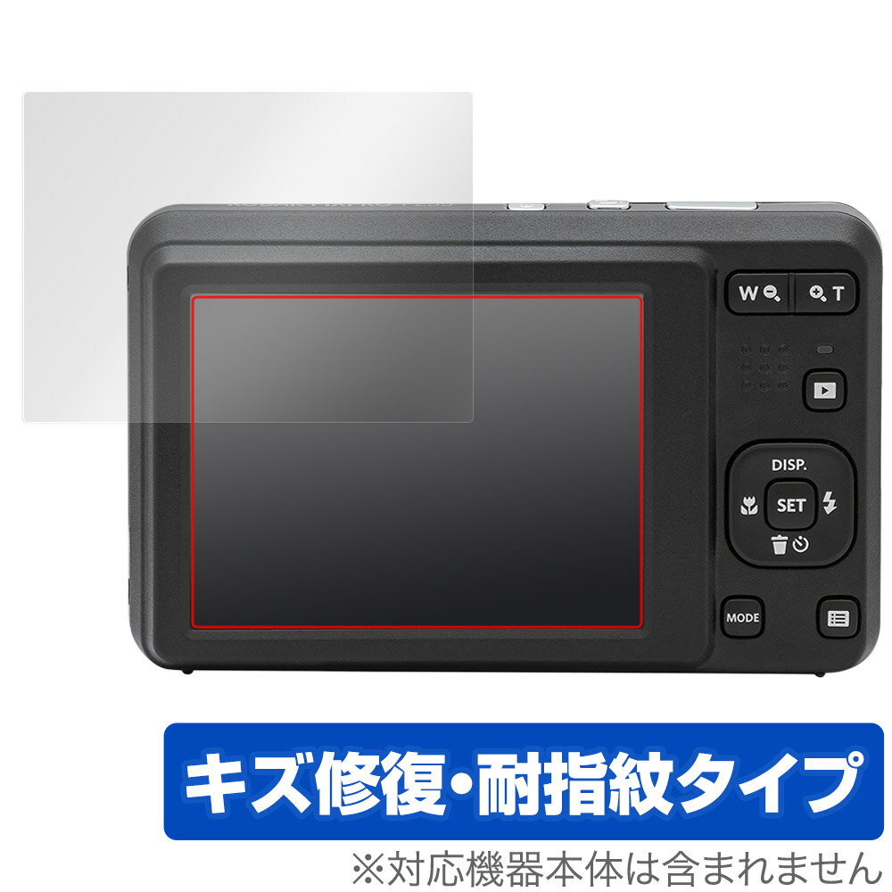 KODAK PIXPRO デジタルカメラ FRIENDLY ZOOM FZ55 保護 フィルム OverLay Magic コ...
