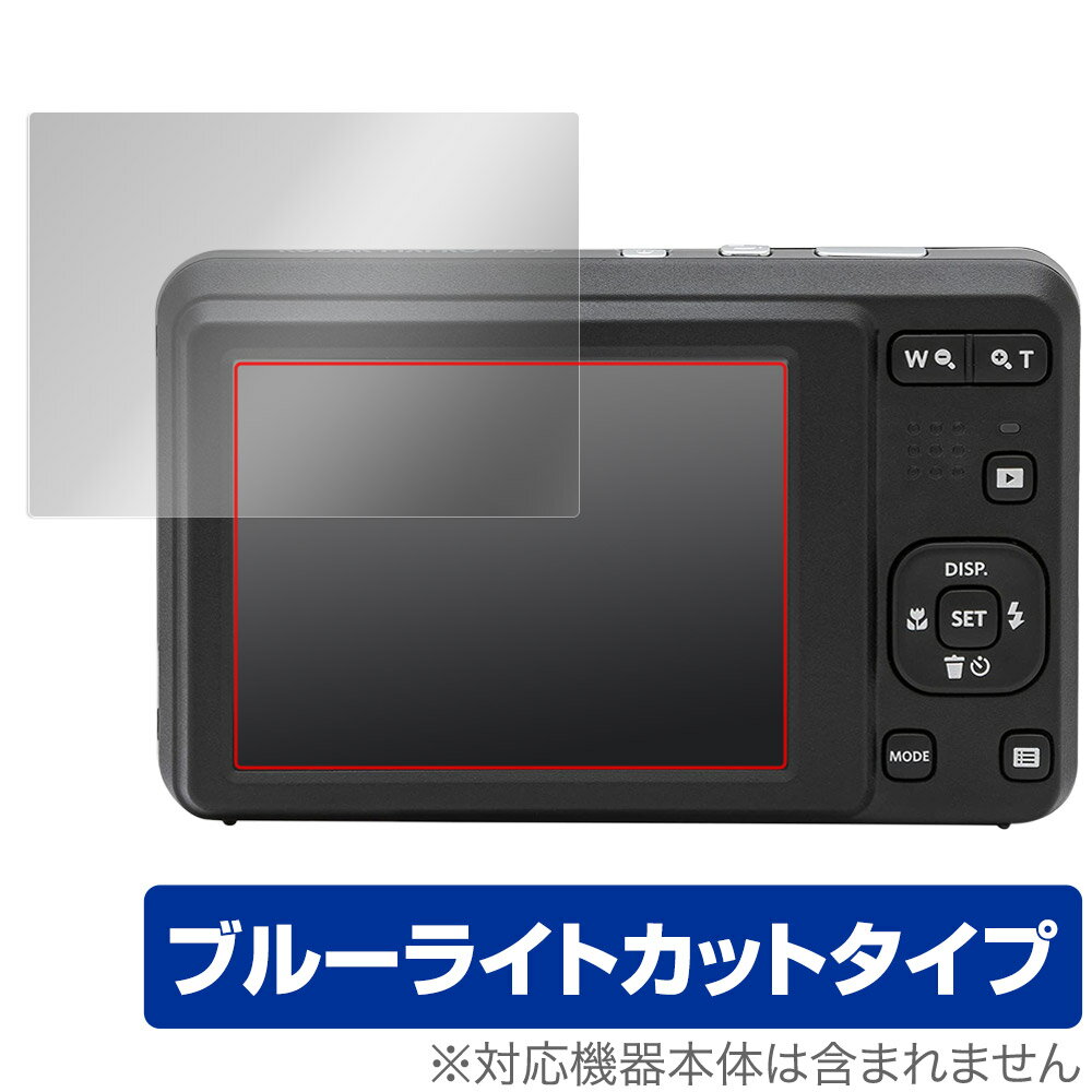 楽天保護フィルムの老舗 ビザビKODAK PIXPRO デジタルカメラ FRIENDLY ZOOM FZ55 保護フィルム OverLay Eye Protector コダック ピクスプロ 液晶保護 ブルーライトカット