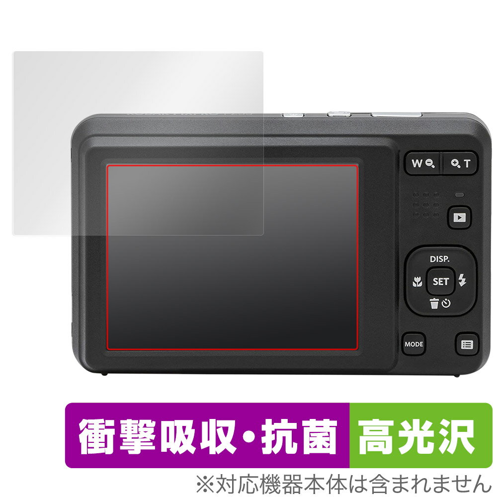 楽天保護フィルムの老舗 ビザビKODAK PIXPRO デジタルカメラ FRIENDLY ZOOM FZ55 保護 フィルム OverLay Absorber 高光沢 コダック ピクスプロ 衝撃吸収 高光沢 抗菌