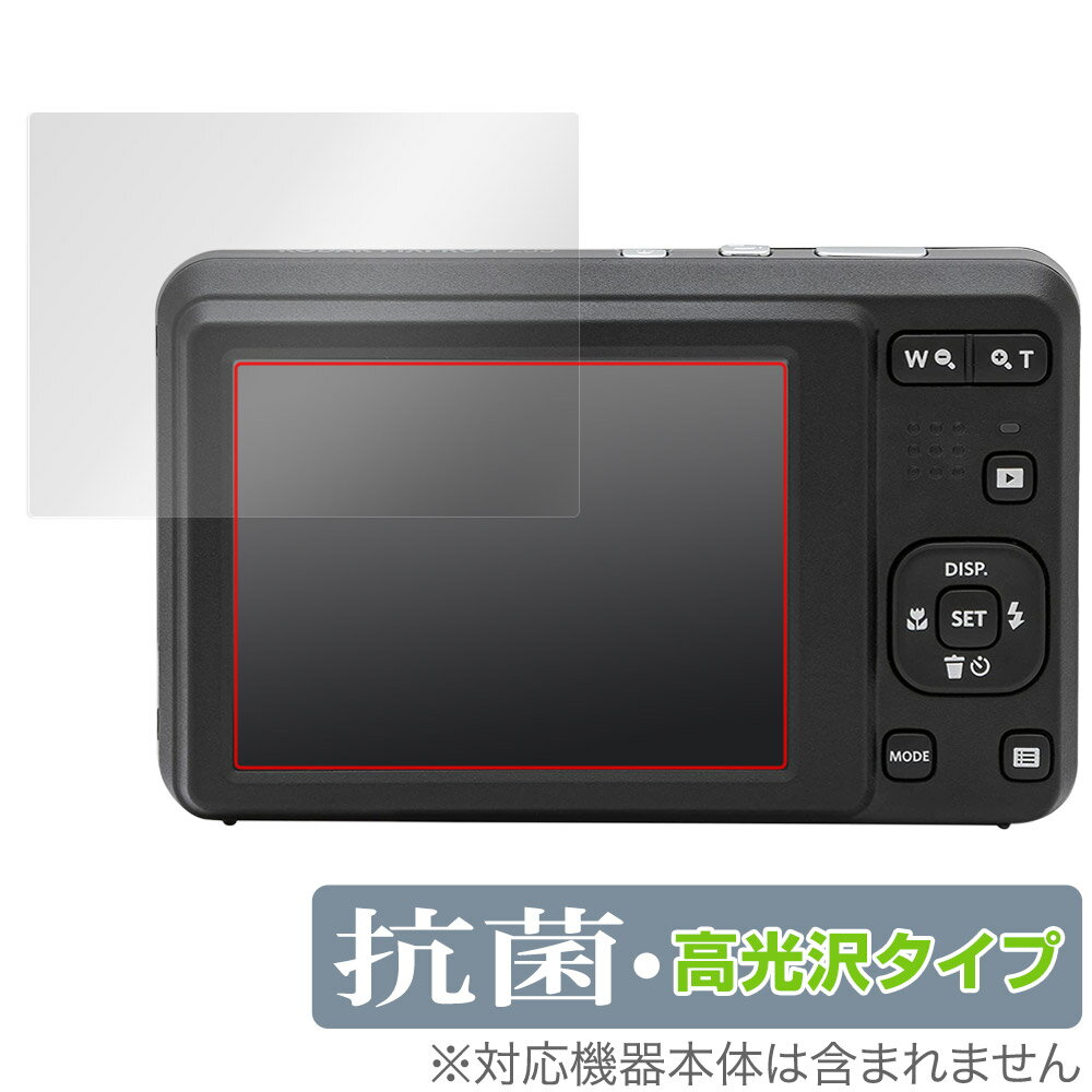 楽天保護フィルムの老舗 ビザビKODAK PIXPRO デジタルカメラ FRIENDLY ZOOM FZ55 保護 フィルム OverLay 抗菌 Brilliant コダック ピクスプロ 抗菌 抗ウイルス 高光沢