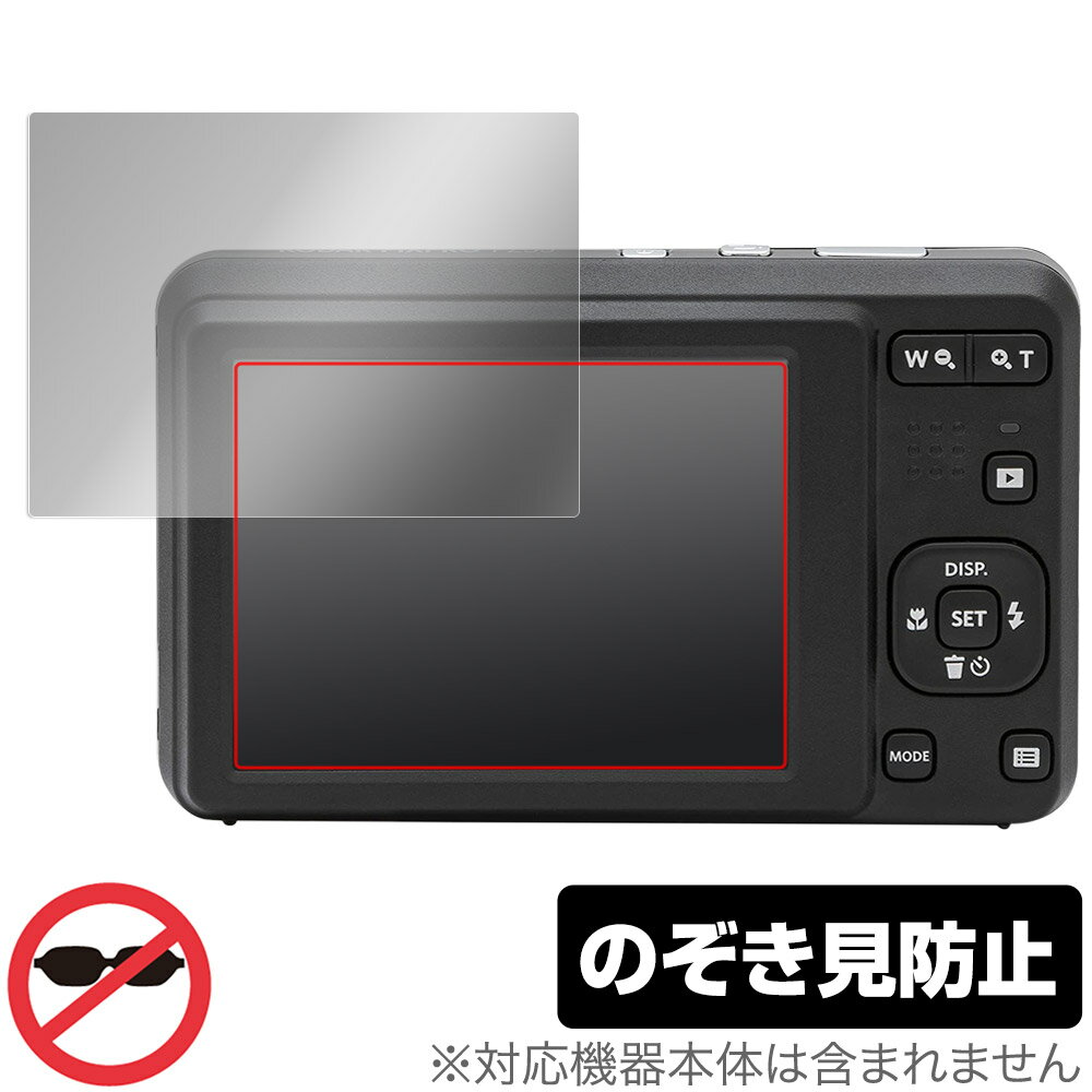 KODAK PIXPRO デジタルカメラ FRIENDLY ZOOM FZ55 保護 フィルム OverLay Secret ...