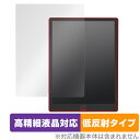 Onyx BOOX Max Lumi2 保護 フィルム OverLay Plus Lite for オニキス ブークス マックス ルミ2 高精細液晶対応 アンチグレア 反射防止