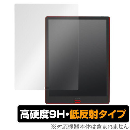 Onyx BOOX Max Lumi2 保護 フィルム OverLay 9H Plus for オニキス ブークス マックス ルミ2 9H 高硬度 反射防止 Onyx BOOX Max Lumi2 保護 フィルム OverLay 9H Plus for オニキス ブークス マックス ルミ2 9H 高硬度 反射防止