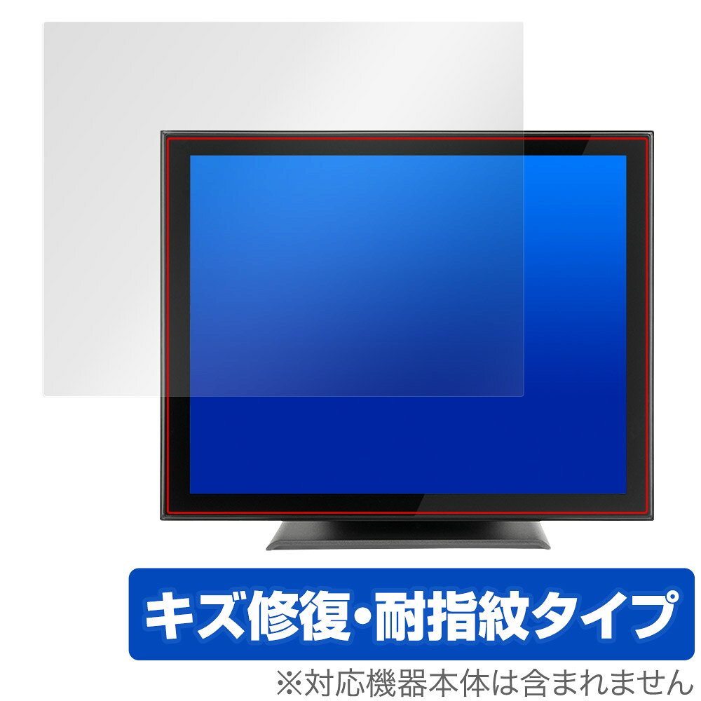 iiyama ProLite T1532MSC-B5X 保護 フィルム OverLay Magic プロライト T1532MSCB5X 液晶保護 傷修復 耐指紋 指紋防止 コーティング