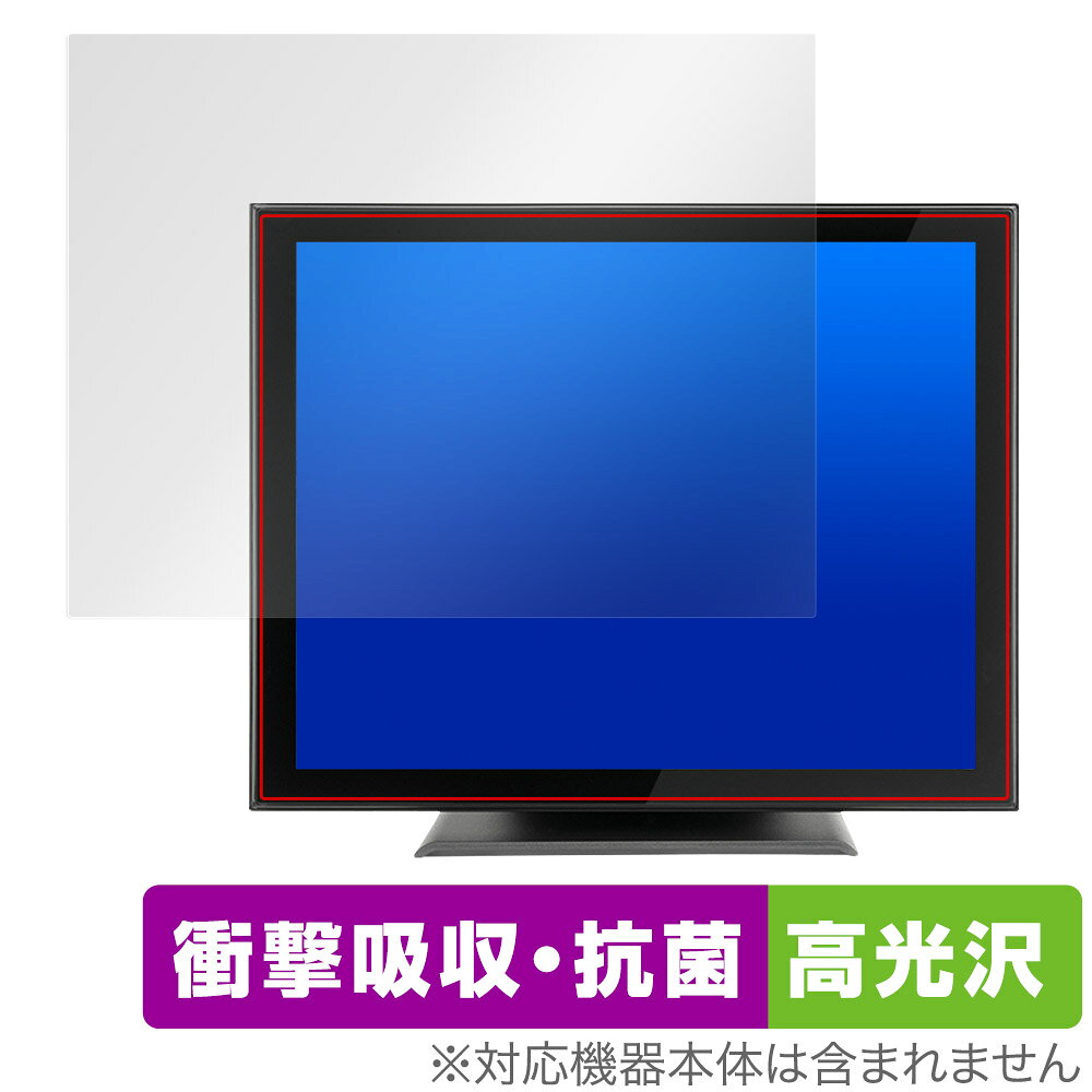 iiyama ProLite T1532MSC-B5X 保護 フィルム OverLay Absorber 高光沢 プロライト T1532MSCB5X 衝撃吸収 高光沢 抗菌