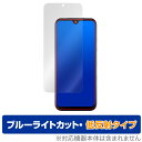 Android One S10 保護 フィルム OverLay Eye Protector 低反射 for 京セラ スマートフォン Android One S10 ブルーライトカット 反射防止