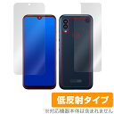 Android One S10 表面 背面 フィルム OverLay Plus for 京セラ スマートフォン Android One S10 表面・背面セット アンチグレア 反射防止