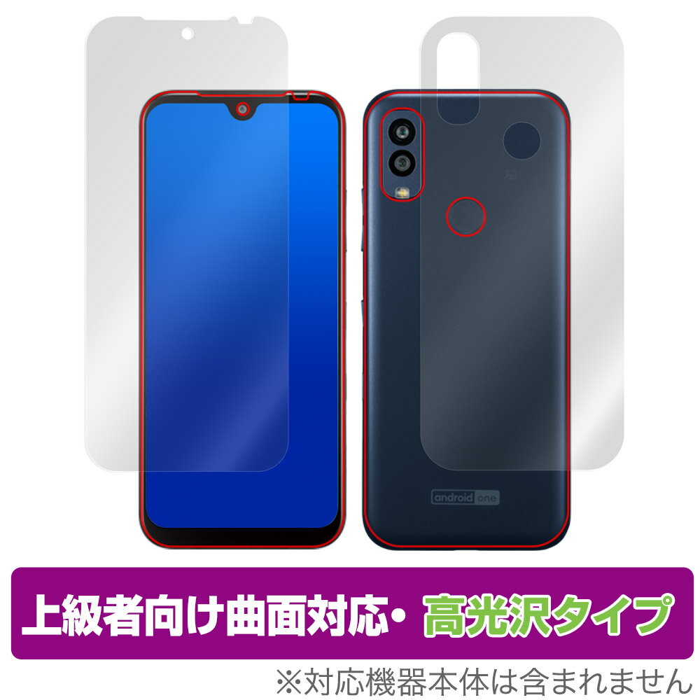 Android One S10 表面 背面 フィルム セット OverLay FLEX 高光沢 京セラ スマートフォン Android One S10 曲面対応 柔軟素材 衝撃吸収