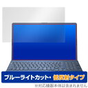 LIFEBOOK AHシリーズ WAB/G2 保護 フィルム OverLay Eye Protector 低反射 富士通 ライフブック WABG2 ブルーライトカット 反射防止