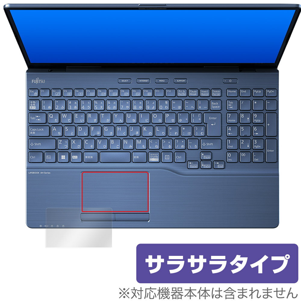 楽天保護フィルムの老舗 ビザビLIFEBOOK AHシリーズ WAB/G2 タッチパッド 保護 フィルム OverLay Protector 富士通 ライフブック WABG2 アンチグレア さらさら手触り