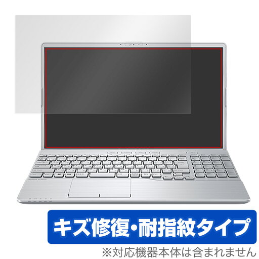 LIFEBOOK AHシリーズ AH53/G2 AH50/G2 保護 フィルム OverLay Magic for 富士通 ライフブック AH53G2 AH50G2 液晶保護 傷修復 指紋防止 LIFEBOOK AHシリーズ AH53/G2 AH50/G2 保護 フィルム OverLay Magic for 富士通 ライフブック AH53G2 AH50G2 液晶保護 傷修復 指紋防止
